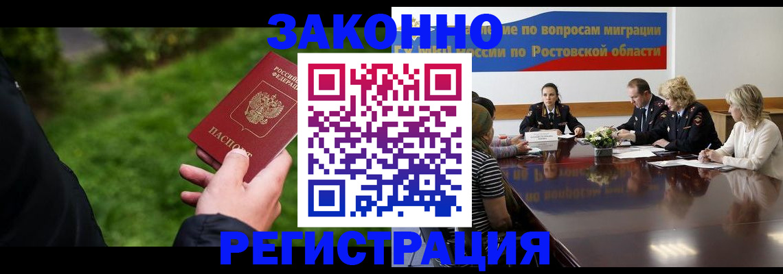 прописка ребенка в Серове