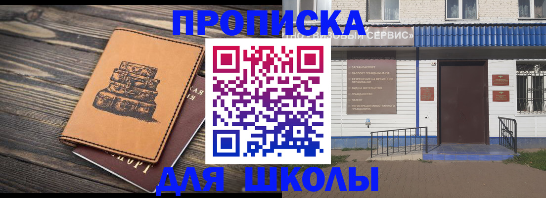 временная регистрация 2025 в Серове